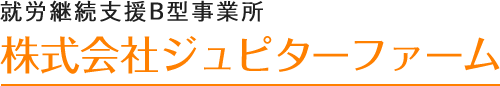 株式会社ジュピターファーム
